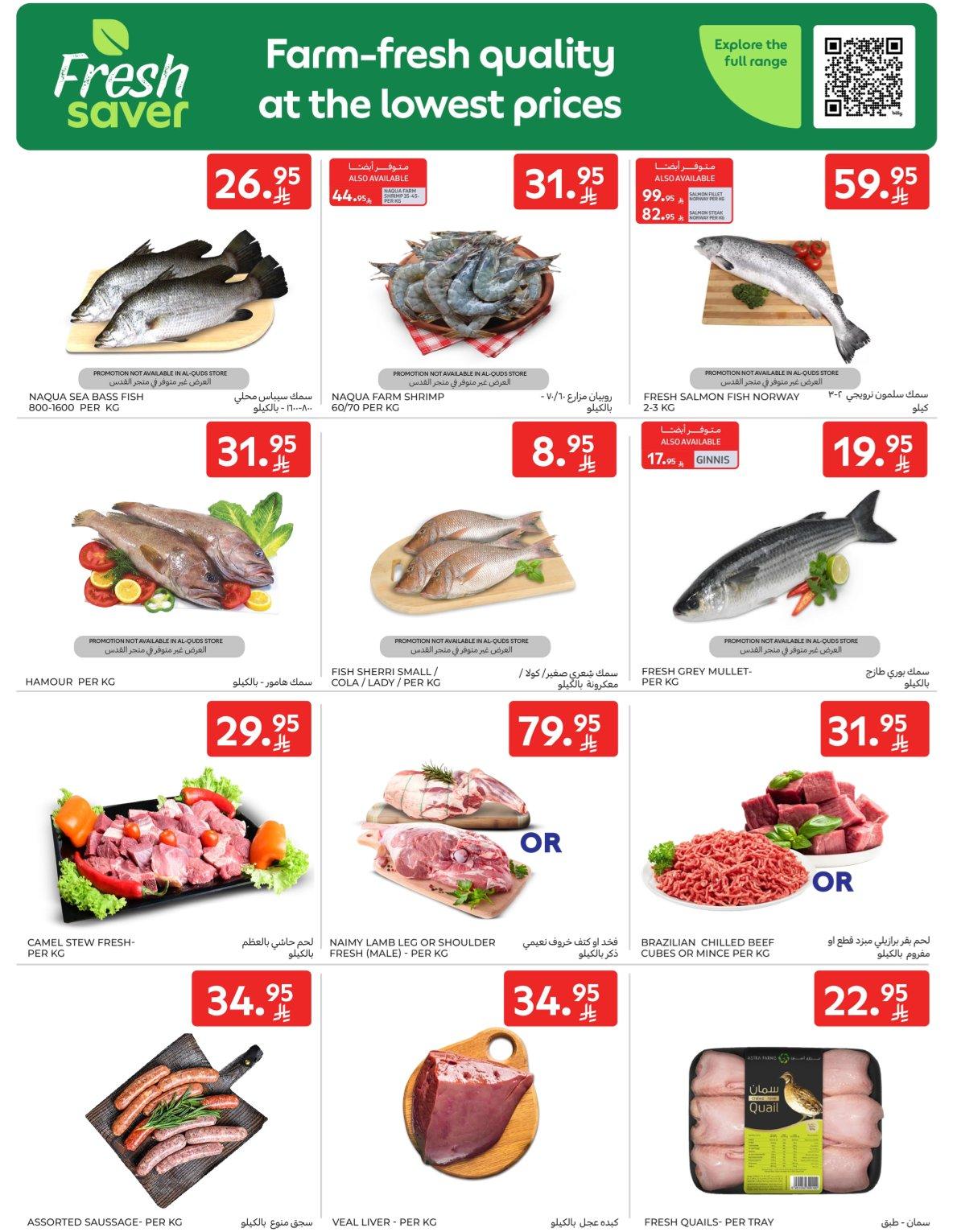 عروض كارفور السعودية 8-13 يناير 2026 صفحة 52 - carrefour saudi offers 8-13 January 2026 page 52